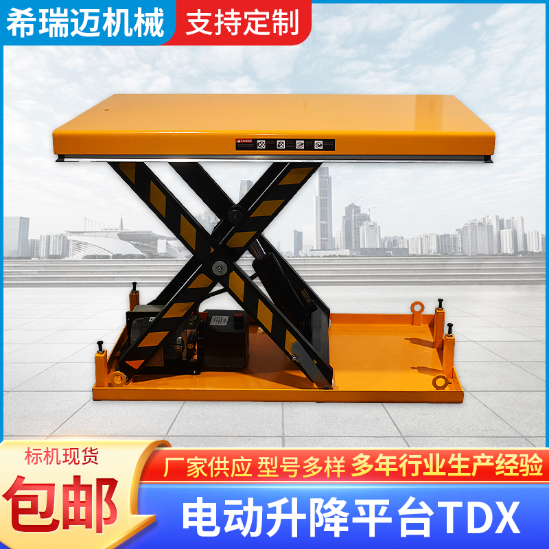 南京升降平台